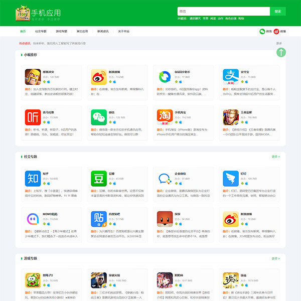  Zblog mobile application app download website theme zbapp
