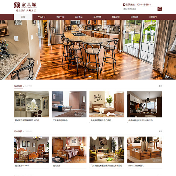  Furniture and home products company zblog template zbhome