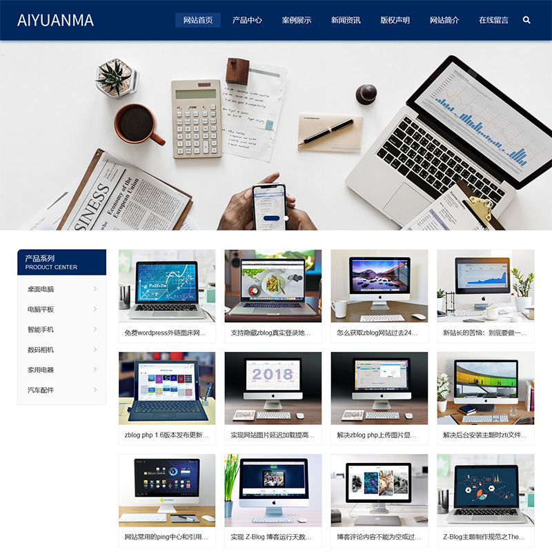  The blue, beautiful and atmospheric zblog company's product display theme aymtwelve