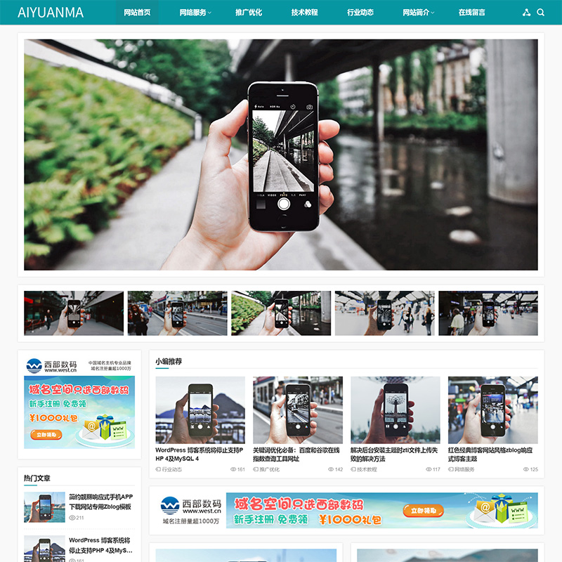  Green two column responsive zblog picture blog theme aymsixtee