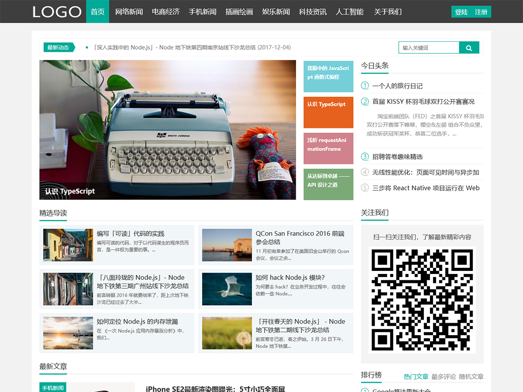  Configure rich zblog adaptive information CMS theme free version of ydlinuxse